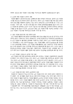 [비영리기관운영관리 4공통] 자신이 속한 지역사회의 비영리기관 한 곳을 선정하여 그 운영 현황을 조사하고,-12