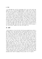 [비영리기관운영관리 4공통] 자신이 속한 지역사회의 비영리기관 한 곳을 선정하여 그 운영 현황을 조사하고,-13