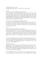간호학특론4A) 파슨스의 환자역할에 대해 논하시오0k-3