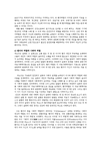 간호학특론4A) 파슨스의 환자역할에 대해 논하시오0k-4