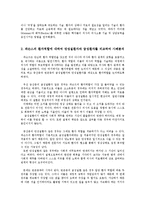 간호학특론4A) 파슨스의 환자역할에 대해 논하시오0k-5