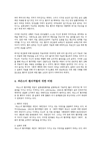 간호학특론4A) 파슨스의 환자역할에 대해 논하시오0k-8