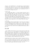 간호학특론4A) 파슨스의 환자역할에 대해 논하시오0k-9