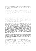 세계의종교4공통)아래에제시된도서들가운데1권을선택하여서평을작성하시오0k-5