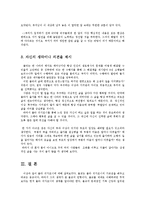 세계의종교4공통)아래에제시된도서들가운데1권을선택하여서평을작성하시오0k-7