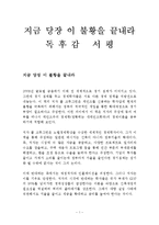 지금 당장 이 불황을 끝내라 독후감 감상문 서평 폴 크루그먼!!!!-1