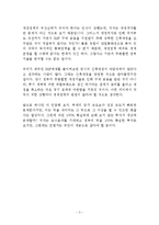 지금 당장 이 불황을 끝내라 독후감 감상문 서평 폴 크루그먼!!!!-3