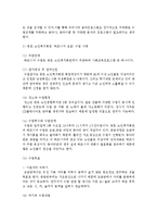 [노인교육론 4공통] 노인교육프로그램 하나를 선정하여 (1) 현황, 내용, 교육방법 등을 조사하여 기술하고, (2) 이 프로그램이-3
