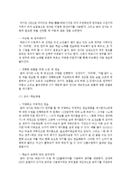 [노인교육론 4공통] 노인교육프로그램 하나를 선정하여 (1) 현황, 내용, 교육방법 등을 조사하여 기술하고, (2) 이 프로그램이-4