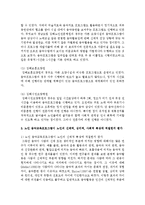 [노인교육론 4공통] 노인교육프로그램 하나를 선정하여 (1) 현황, 내용, 교육방법 등을 조사하여 기술하고, (2) 이 프로그램이-10