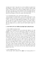 [노인교육론 4공통] 노인교육프로그램 하나를 선정하여 (1) 현황, 내용, 교육방법 등을 조사하여 기술하고, (2) 이 프로그램이-12