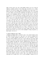 [노인교육론 4공통] 노인교육프로그램 하나를 선정하여 (1) 현황, 내용, 교육방법 등을 조사하여 기술하고, (2) 이 프로그램이-13