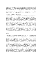 [노인교육론 4공통] 노인교육프로그램 하나를 선정하여 (1) 현황, 내용, 교육방법 등을 조사하여 기술하고, (2) 이 프로그램이-14