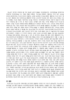 청소년기에 이루어야할 심리사회적 발달에는 어떠한 것이 있는지 서술하시오.-3