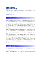 [대구은행자기소개서] 신입행원 채용 대구은행 자기소개서 합격예문과 면접기출문제, 대구은행자소서, 대구은행자기소개서예문, 대구은행자기소개서예시-3