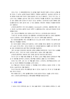 [철학의이해C]자신의 유형에 속한 책들 중 한 권을 읽은 후, 과제작성- [니코마코스윤리학]아리스토텔레스,강상진,이창우,김재홍 역,길(2011)-2