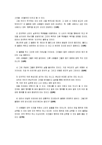 [철학의이해C]자신의 유형에 속한 책들 중 한 권을 읽은 후, 과제작성- [니코마코스윤리학]아리스토텔레스,강상진,이창우,김재홍 역,길(2011)-3