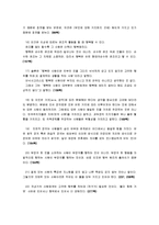 [철학의이해C]자신의 유형에 속한 책들 중 한 권을 읽은 후, 과제작성- [니코마코스윤리학]아리스토텔레스,강상진,이창우,김재홍 역,길(2011)-5