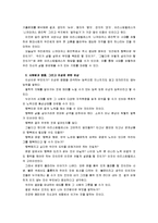[철학의이해C]자신의 유형에 속한 책들 중 한 권을 읽은 후, 과제작성- [니코마코스윤리학]아리스토텔레스,강상진,이창우,김재홍 역,길(2011)-7