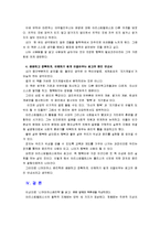 [철학의이해C]자신의 유형에 속한 책들 중 한 권을 읽은 후, 과제작성- [니코마코스윤리학]아리스토텔레스,강상진,이창우,김재홍 역,길(2011)-8