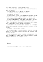 [철학의이해C]자신의 유형에 속한 책들 중 한 권을 읽은 후, 과제작성- [니코마코스윤리학]아리스토텔레스,강상진,이창우,김재홍 역,길(2011)-9