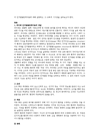 1.현대사회에서 평생교육의 필요성이 강조되는 이유 2.피아제의 인지발달단계이론 및 교육적 시사점-4