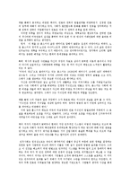 대중문화의이해1공통)다음의책중한권을읽고-환상을만드는언론-독후감을작성하시오00-2