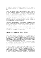 대중문화의이해1공통)다음의책중한권을읽고-환상을만드는언론-독후감을작성하시오00-3