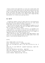 대중문화의이해1공통)다음의책중한권을읽고-환상을만드는언론-독후감을작성하시오00-5