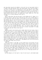 (전통사회와생활문화)전통생활문화의 주제와 관련 있는 곳을 찾아 직접 답사한 뒤, 자신이 그 곳의 안내자가 되어 안내하는 과정 및 내용-3