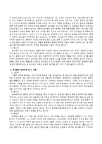 (전통사회와생활문화)전통생활문화의 주제와 관련 있는 곳을 찾아 직접 답사한 뒤, 자신이 그 곳의 안내자가 되어 안내하는 과정 및 내용-4