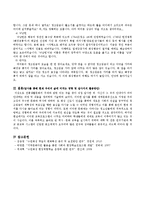 (전통사회와생활문화)전통생활문화의 주제와 관련 있는 곳을 찾아 직접 답사한 뒤, 자신이 그 곳의 안내자가 되어 안내하는 과정 및 내용-5