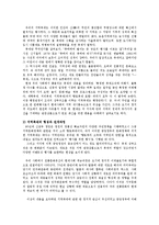 예술경영과예술행정3공통)지역축제가갖는다양한가치중에서사회적가치와원형가치에주안점  논의0k-2