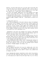 예술경영과예술행정3공통)지역축제가갖는다양한가치중에서사회적가치와원형가치에주안점  논의0k-4