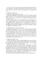 예술경영과예술행정3공통)지역축제가갖는다양한가치중에서사회적가치와원형가치에주안점  논의0k-6