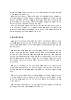[인간과 교육] 현대사회에서 평생교육의 필요성이 강조되는 이유, 피아제의 인지발달단계이론과 교육적 시사점 -2