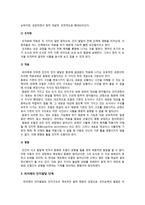 [인간과 교육] 현대사회에서 평생교육의 필요성이 강조되는 이유, 피아제의 인지발달단계이론과 교육적 시사점 -4