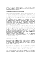 [인간과 교육] 현대사회에서 평생교육의 필요성이 강조되는 이유, 피아제의 인지발달단계이론과 교육적 시사점 -6