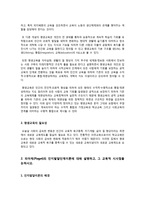 [인간과 교육] 현대사회에서 평생교육의 필요성이 강조되는 이유, 피아제의 인지발달단계이론과 교육적 시사점 -2