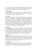 [인간과 교육] 현대사회에서 평생교육의 필요성이 강조되는 이유, 피아제의 인지발달단계이론과 교육적 시사점 -5