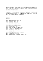 [인간과 교육] 현대사회에서 평생교육의 필요성이 강조되는 이유, 피아제의 인지발달단계이론과 교육적 시사점 -8