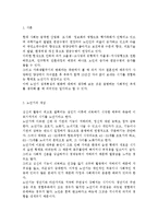 노인복지론4B) 노년기 성격특성의 변화를 7가지 기술하시오.-2