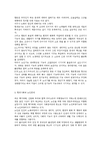 노인복지론4B) 노년기 성격특성의 변화를 7가지 기술하시오.-3