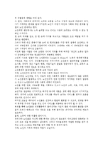 노인복지론4B) 노년기 성격특성의 변화를 7가지 기술하시오.-4