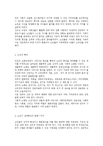 노인복지론4B) 노년기 성격특성의 변화를 7가지 기술하시오.-5