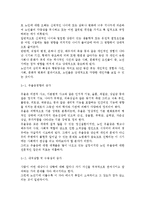 노인복지론4B) 노년기 성격특성의 변화를 7가지 기술하시오.-6