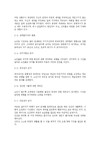 노인복지론4B) 노년기 성격특성의 변화를 7가지 기술하시오.-7