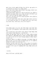노인복지론4B) 노년기 성격특성의 변화를 7가지 기술하시오.-8