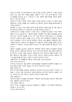 사회복지에서 조사방법론(조사론)의 필요성과 활용방안에 대해 논하시오.-3