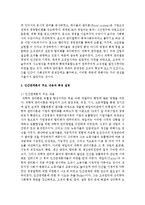 [교육행정및경영 4공통] 대표적인 교육행정학 이론이라고 할 수 있는 ‘과학적 관리론’, ‘인간관계론’, ‘체제이론’ 등 세 가지 이론-4